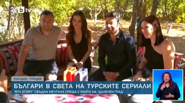 "Uzak Şehir", Bulgaristan'da haber oldu