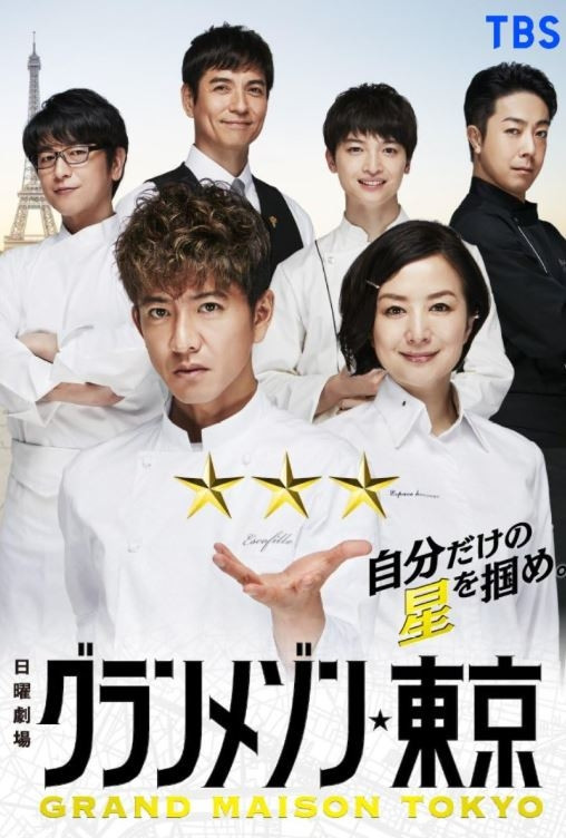 Kerem Bürsin “Michelin Yıldızlı” şef olacak